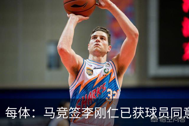 每体：马竞签李刚仁已获球员同意 阿尔瓦雷斯仍只想去巴萨