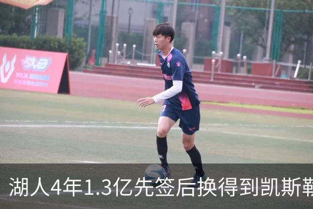 湖人4年1.3亿先签后换得到凯斯勒评级：湖人C+难冲冠 爵士A